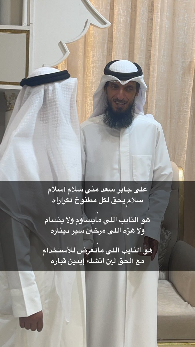 <a href="/JaberAlMuhailbi/">جابر سعد المحيلبي</a> 
#جابر_المحيلبي