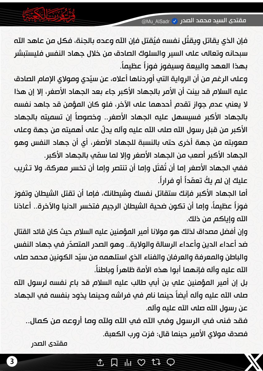 Mu_AlSadr's tweet photo. https://t.co/8LUFAqqvqk