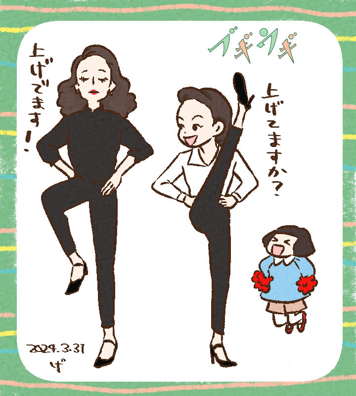 おはようございます
今日から新しい朝ドラですね
りつ子さんとスズ子のコンビ?が大好きでした
半年ありがとう
#ブギウギ 
#ブギウギ絵 
