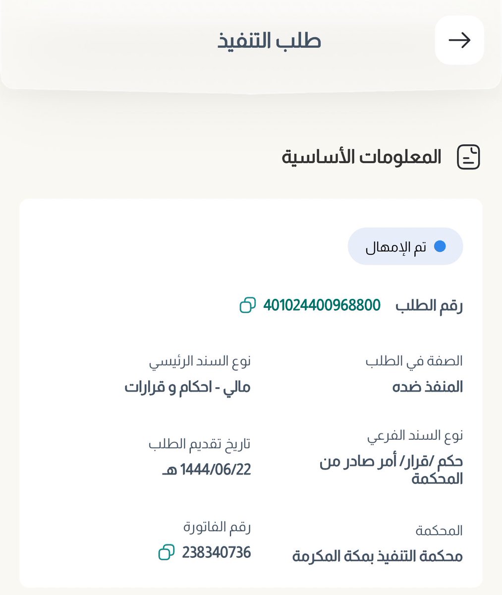 mmmaamhh's tweet photo. #الذبايح_وش_سالفتها_ياناس

238340736
فاتورة سداد تنفيذ https://t.co/jlRNTDj22Y