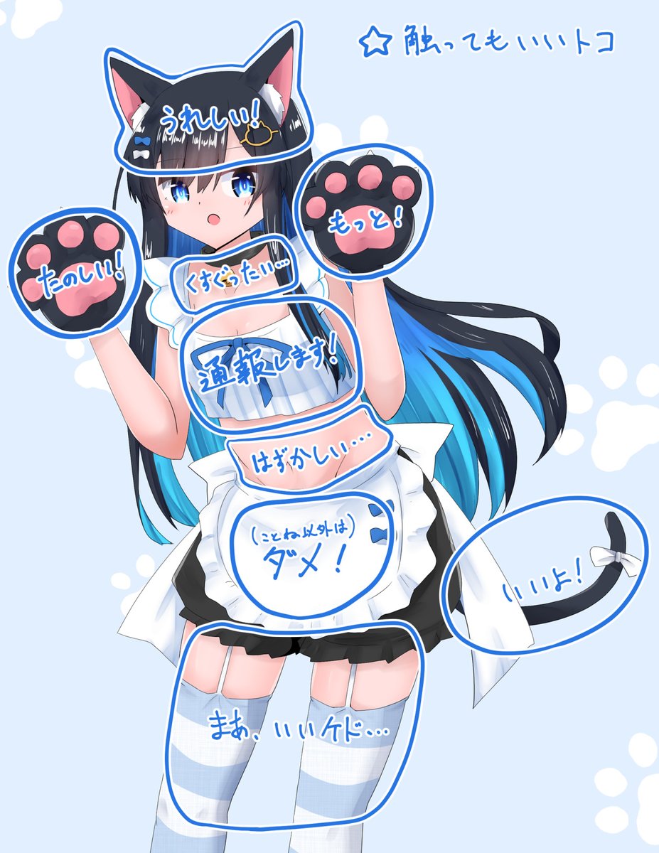 「839/2310みにゃとちゃん!!!実装待ってます!!!(大声)#ふたばみにゃと」|カメローのイラスト