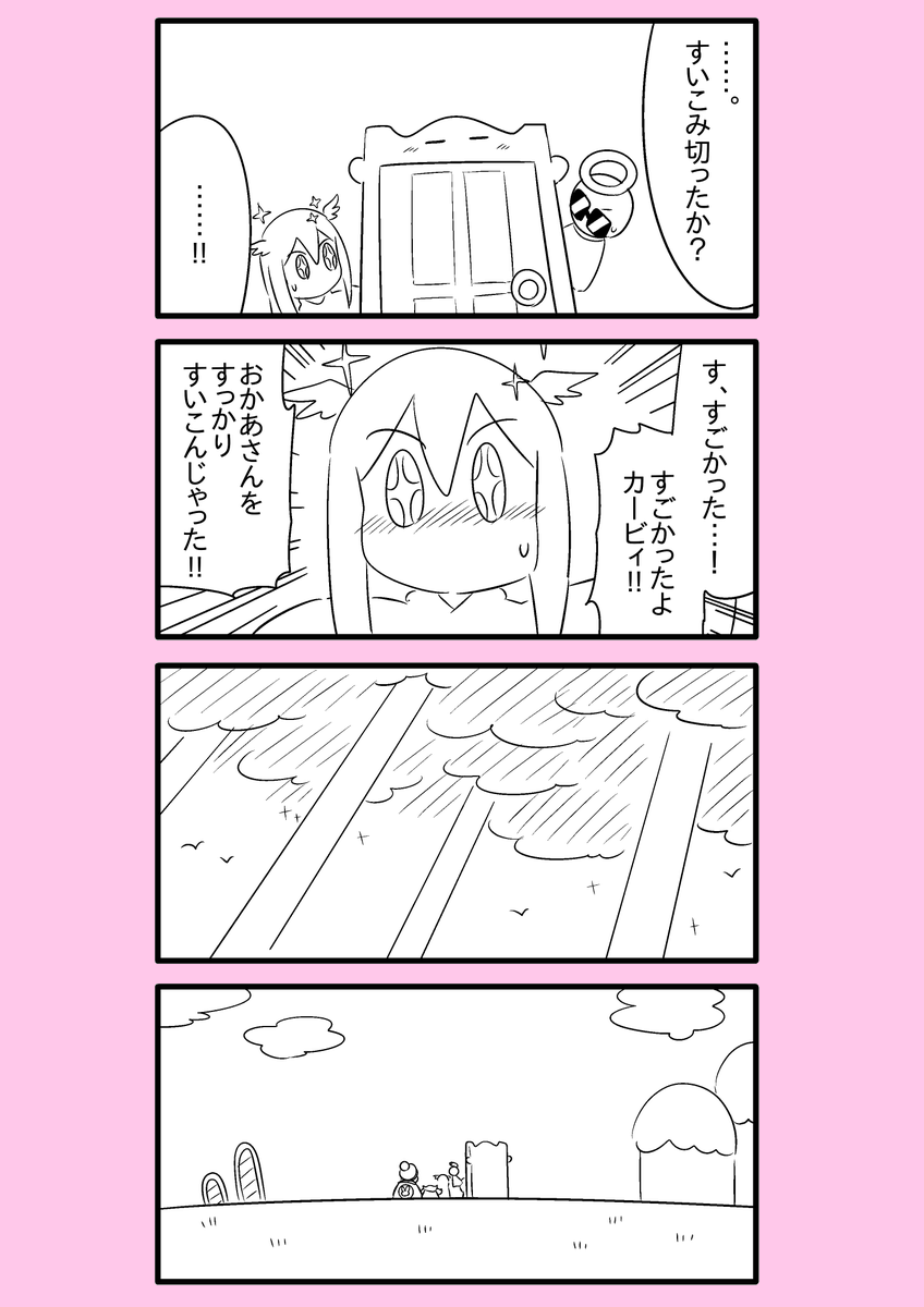 【カービィ漫画】ひかりのくに 89 