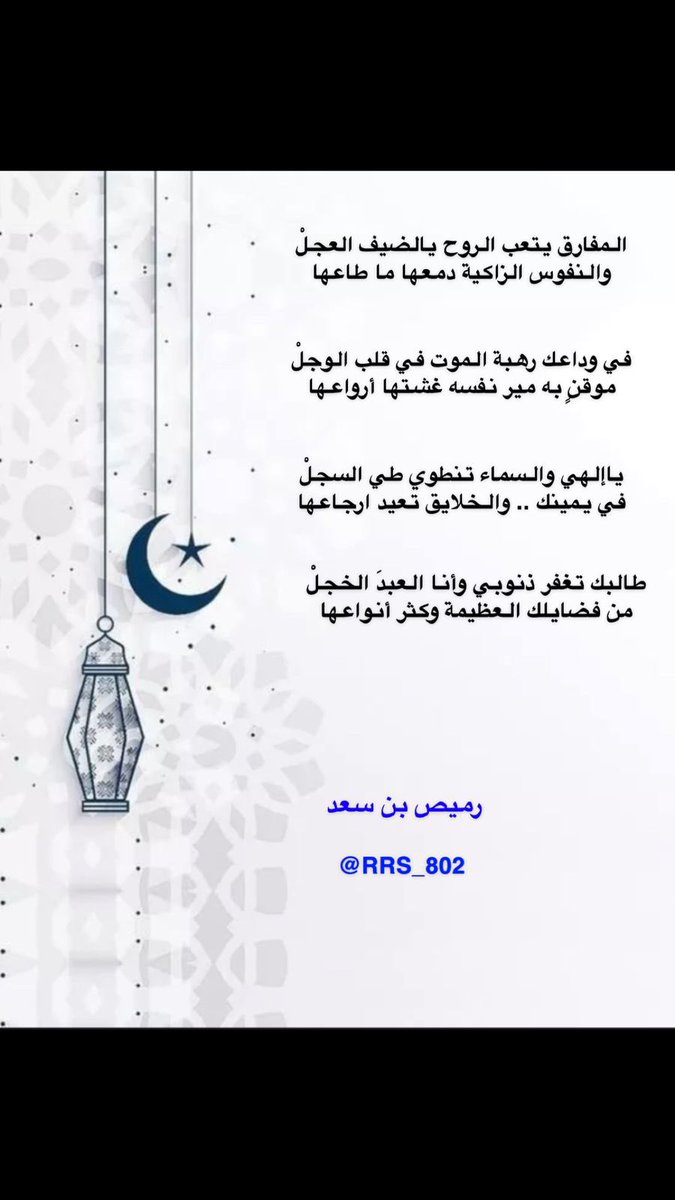 #العشر_lلاواخر_من_رمضان