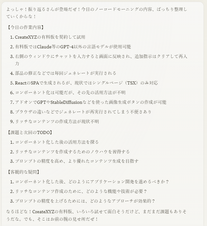 RunRfa's tweet photo. 今日は時間をもらって https://t.co/fppI3yoDEt の人柱になって検証
振り返りはこんな感じ。
明日はもうちょっとガチの画面設計で精度出すようにしてみよう
#NoCodeMorning https://t.co/WoCUHYmudF