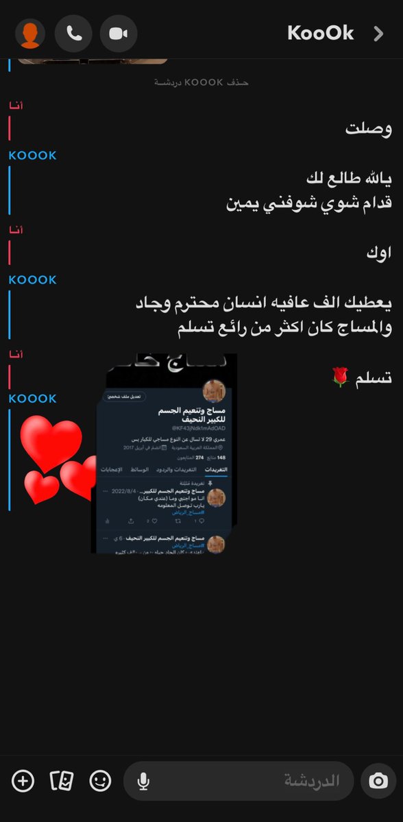 جاد حياگك 
مـا عندي مـكـان 
#مساج 
#مساج_الرياض