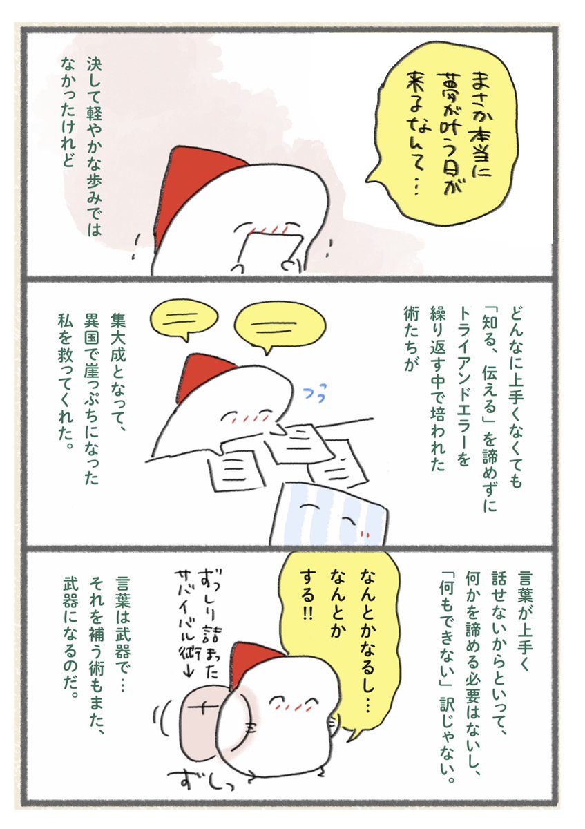 『#北欧をこじらせた私のサバイバル英会話』
ついに本日発売です🌸
楽しみにして下さった皆様、
本当にありがとうございました。

新しい学び、そして新生活を始める
全ての方へのエールを込めて。
どうか素敵な本の旅を!
https://t.co/EbA0LEccvo 