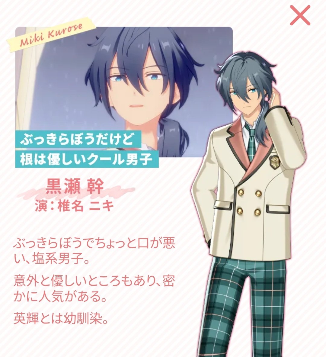 Niki :
- Food reporter for "Meet to Dish"
- Koisuru Love Scramble is his first role in a movie and also his first acting debut