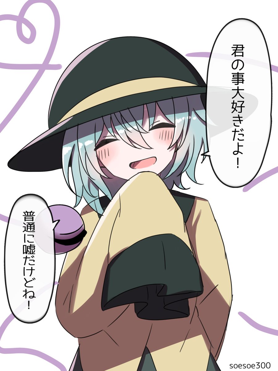 普通に嘘をつくこいしちゃん