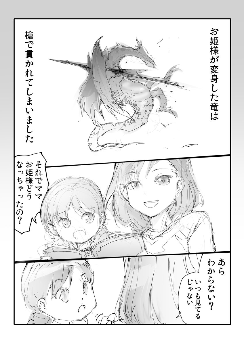 うそつきの姫君【2/2】

全話無料で読めるまんが集 #AD
https://t.co/eBeRkXOBAG   
優し異世界へようこそ (全26巻)に収録 