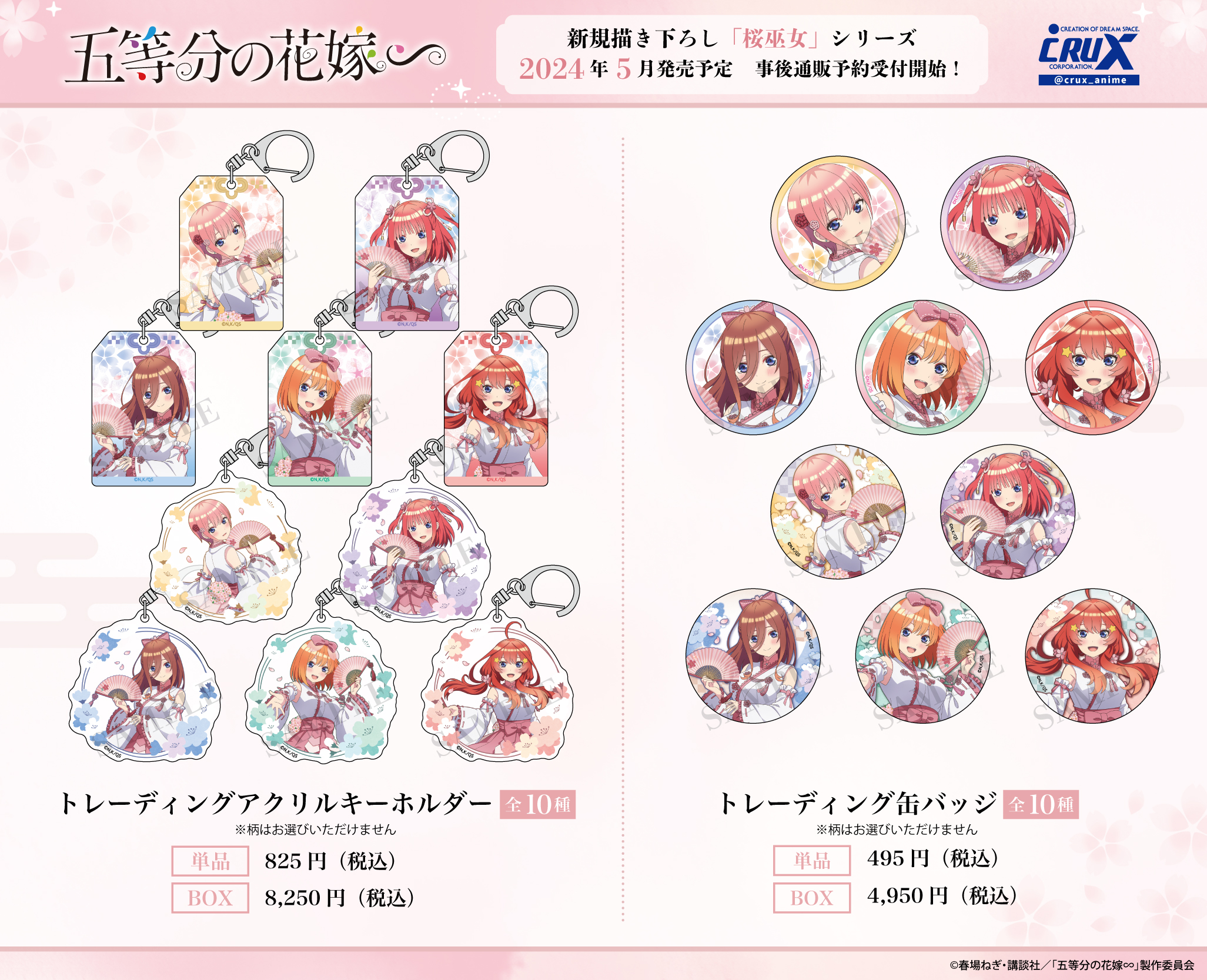 株式会社クラックス on X: 