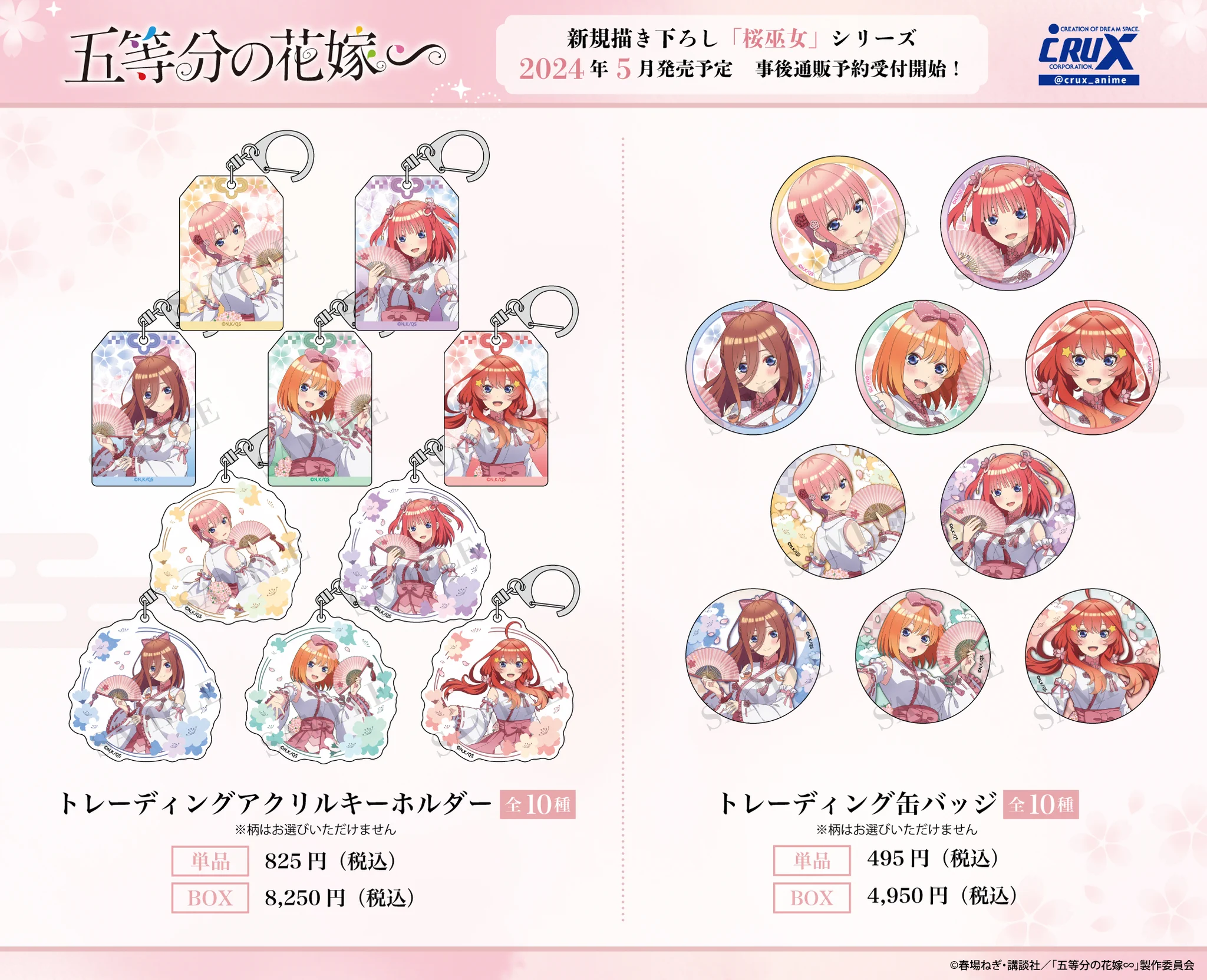 株式会社クラックス on X: 