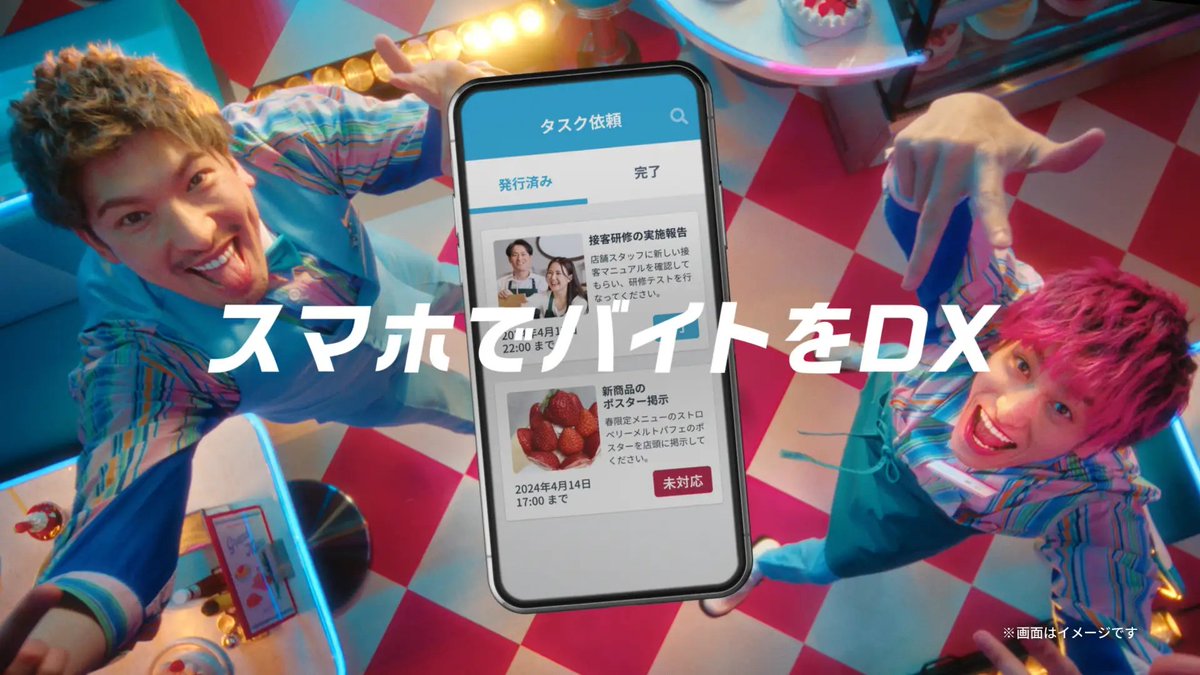 TUNAG_stmn's tweet photo. 【本日、新CM放映開始】
4月1日より、お笑いコンビ「EXIT」出演のテレビCMを放映開始しました。

お笑いコンビ「EXIT」のりんたろー。さんと兼近大樹さんに、飲食店の店長とアルバイト従業員を演じていただき、アルバイトを含めた全社での組織運営にまつわる、情報共有やペーパーレス化などの「あるあるな課題」を、組織DXアプリ「TUNAG」で解決するストーリー構成になっています。

本放映に合わせて、タクシー広告も実施いたします。