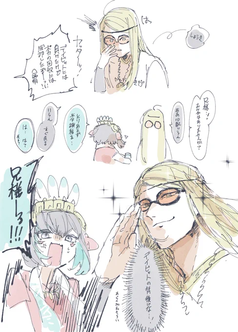 せっかくだから色を塗ったが果たしてそこまでするほどの話かこれ 