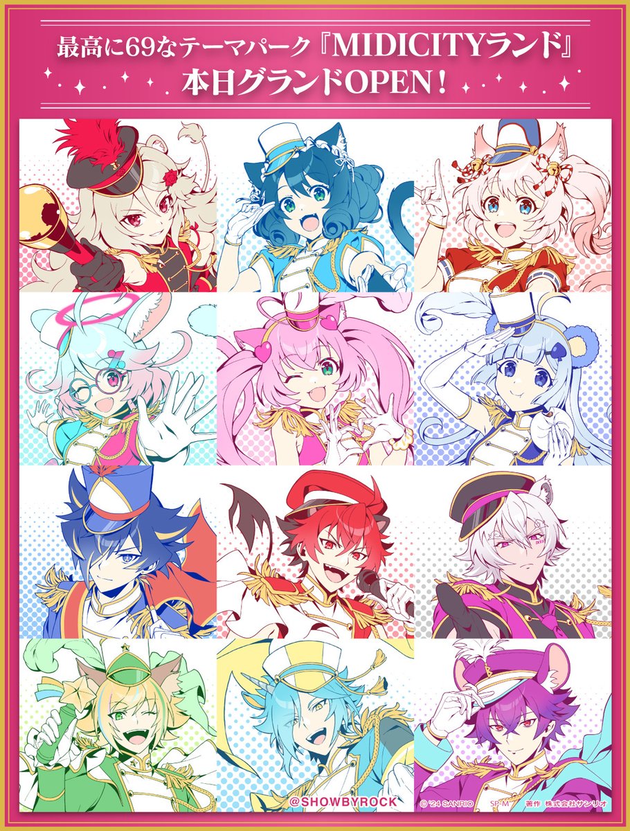 最高に69なテーマパーク【MIDICITYランド】本日グランドOPENですぞ