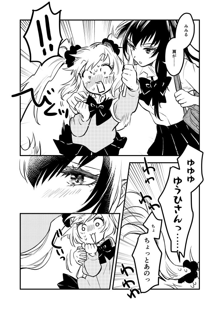2/2 