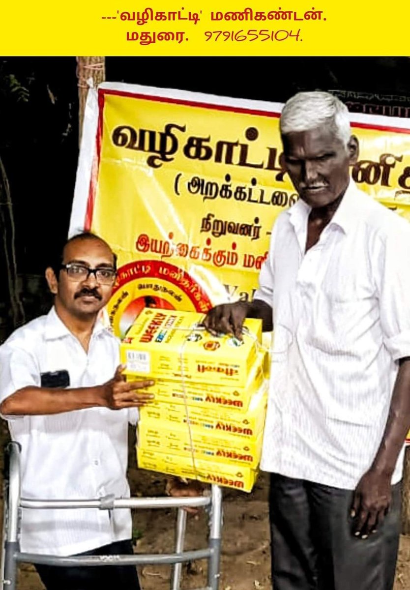 valhikaattimani's tweet photo. #Donated #Agarbatti #boxes to #Blind #Old #man for a #change in his #Life
By
#Valhikaatti #Manikandan 9791655104 #Madurai #Social #Service #Environmental #Activities #Public #Awareness @mducollector @city_madurai @Mdu_CityPolice @CMOTamilnadu @PMOIndia @tn_csw https://t.co/yUMeexdKzq