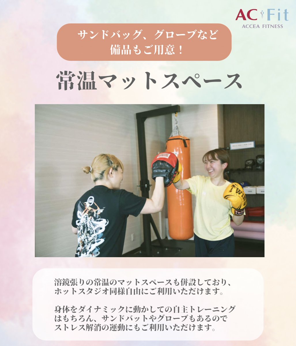 ACFitkoujimachi's tweet photo. 15分￥330でホットヨガスタジオの他、常温マットスペース、電源、Wi-Fi、フリードリンク完備のカフェスペースも利用し放題！✌✨

ホットヨガの他、トレーニング、ちょっとした仕事などにも利用可能です✨

アクセア赤坂見附店で1時間無料クーポンを配布中なので、是非一度お試しください！ https://t.co/tM6msF56G7