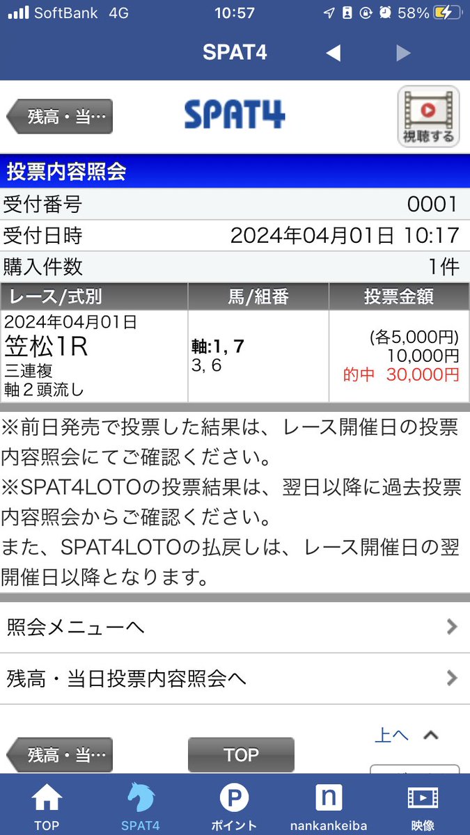 s4293t's tweet photo. 🏇笠松1R🏇
2点あざますー https://t.co/YJkx680eo1