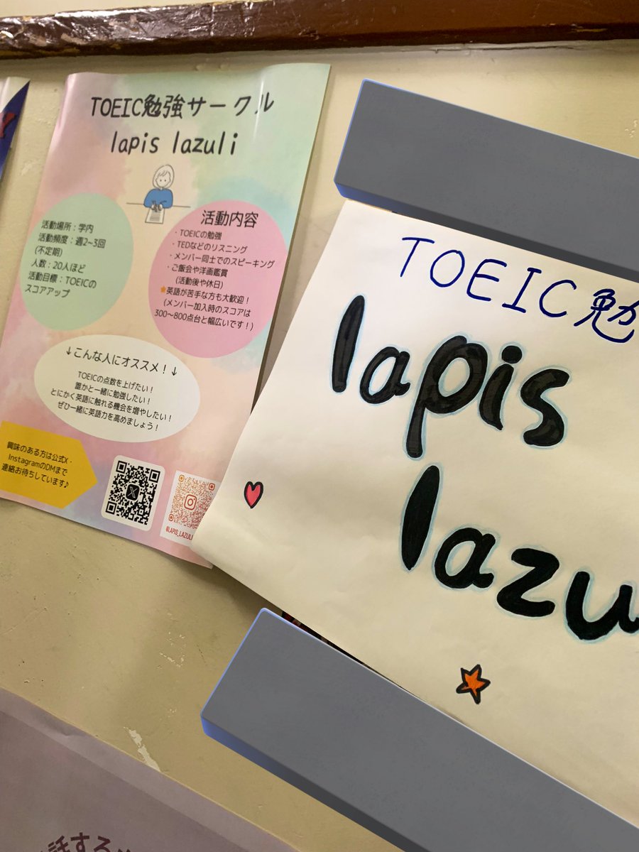lapislazuli_GU's tweet photo. 学習院大学TOEIC勉強サークル
lapis lazuliです🌸

ポスター掲示できました！

TOEICに興味のある方
とにかく英語に触れたい方
化学科・生命科学科の履修相談をしたい方も🧪

🗓️4/4(木)〜4/6(土) 
📍北1号館406

でお待ちしています🌸

#春から学習院
#春からgu
#学習院 https://t.co/td3lwAyguA