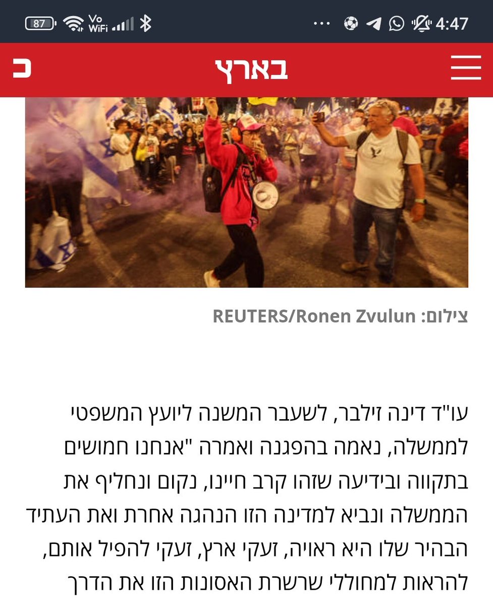 ובמילים האלו של דינה זילבר מתמצה הבעיה של חלקים נרחבים מאוד של הציבור הישראלי עם ההפגנה הזו. לא עצם ההפגנה, אלא האמירה שהחלפת השלטון היא 'קרב חיינו'. קרב חיינו מתחולל ברגעים אלו עם החמאס, חיזבאללה, איראן והאנטישמיות העולמית שמרימה את הראש. אפשר לחשוב שחובה להחליף את הממשלה, שהיא…