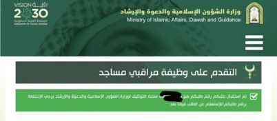 cost099's tweet photo. تم تمديد فترة التقديم لوظائف #وزارة_الشؤون_الإسلامية إلى يوم الأربعاء بتاريخ 1445/09/24هـ 
للتسجيل حياكم خاص او عبر رابط الواتساب بالبايو📨 https://t.co/uVBErcUXjB