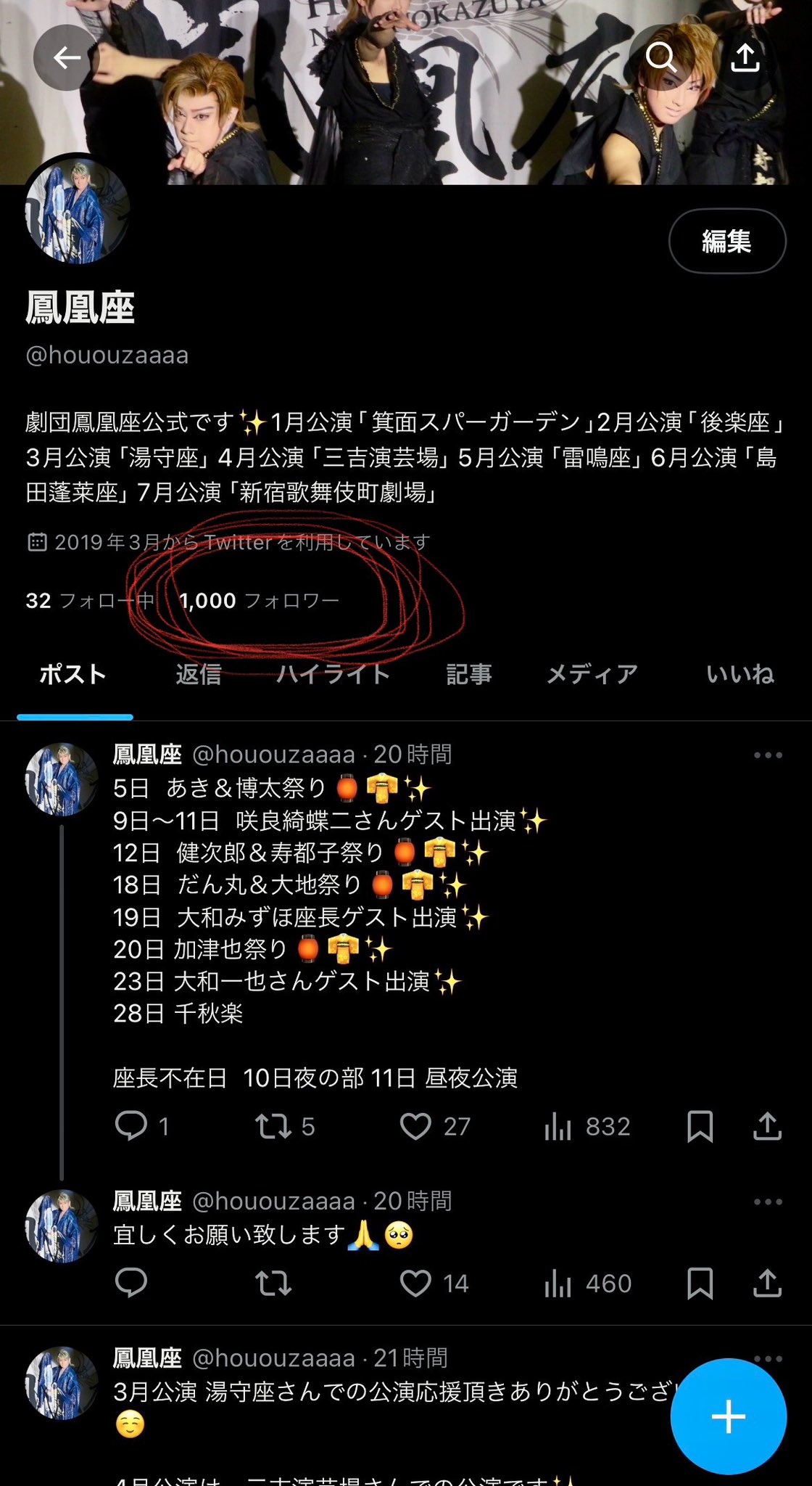 鳳凰座 on X: 