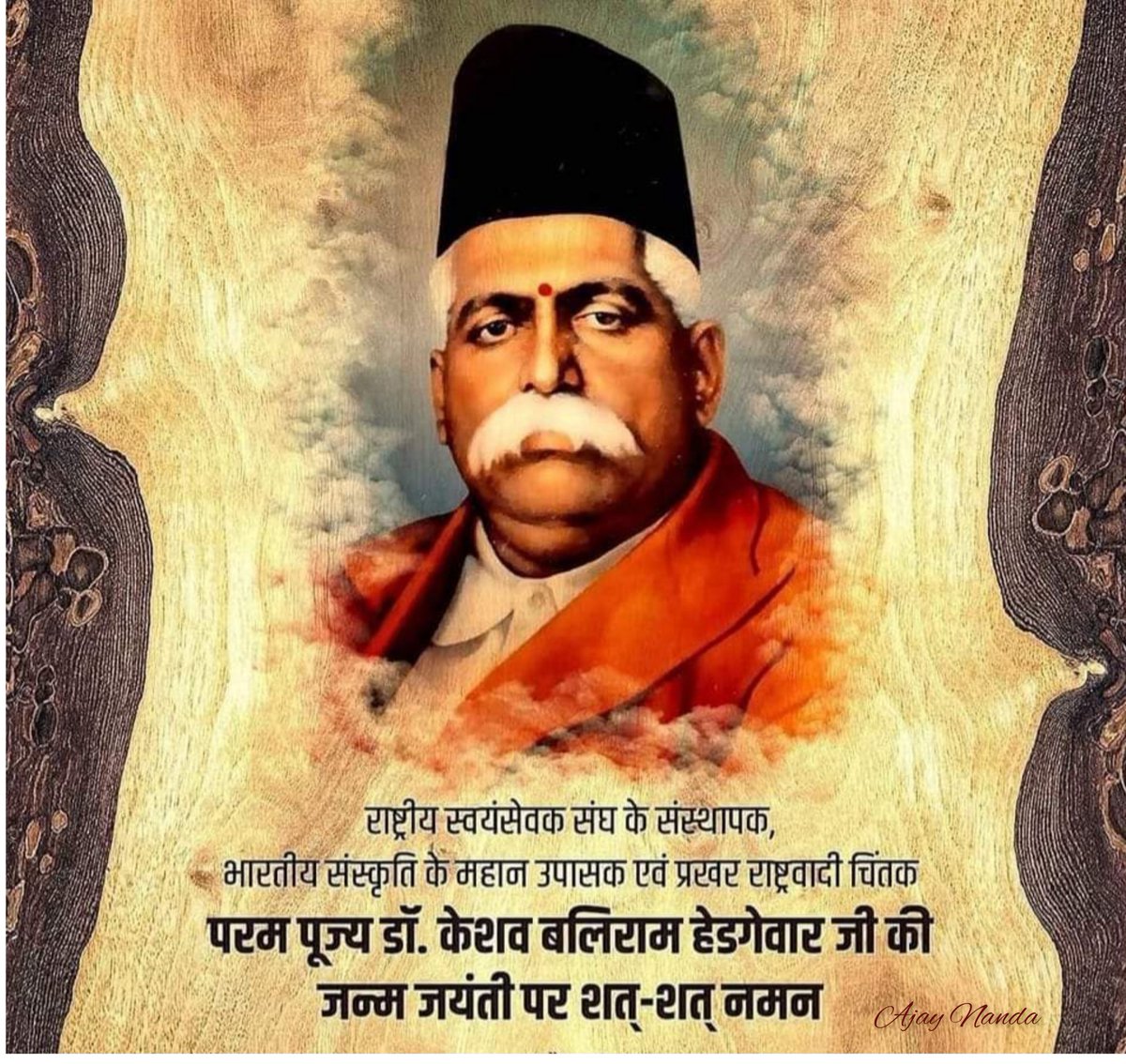राष्ट्रीय स्वयंसेवक संघ के संस्थापक, मां भारती के अमर सपूत, महान स्वतंत्रता सेनानी डॉ. केशव राव बलीराम हेडगेवार जी की जयंती पर कोटि कोटि नमन करता हूं।

#डॉ_केशव_बलिराम_हेडगेवार
#DrKeshavBaliramHedgewar