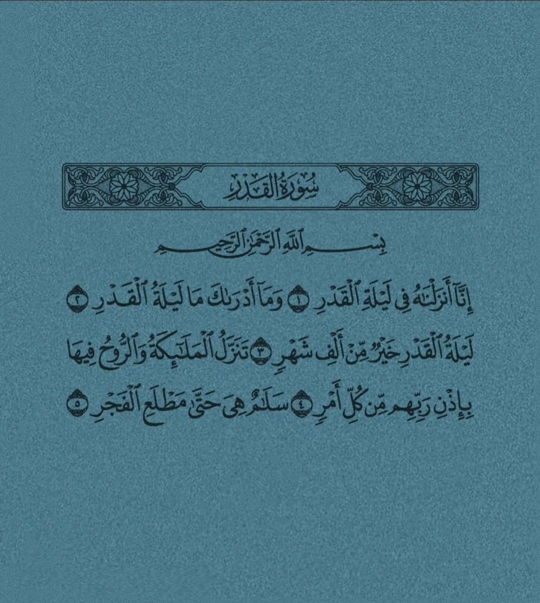 sala7_vip's tweet photo. اللهم انّك عفوٌ كريمٌ تحب العفو فاعفو عنّا..🤍

#رمضان #ليلة_القدر https://t.co/zUbLbiKUBn