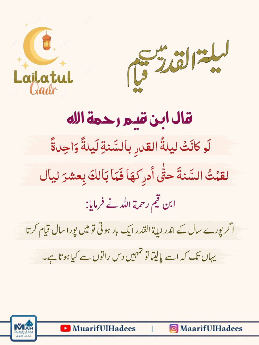 maarifulhadees's tweet photo. https://t.co/9W1MUDnRmt