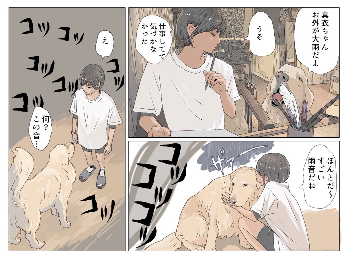 大雨の日のエースくんとヨバンさんの思い出です🐥🐶ヨバンさんのお願いの仕方っていつも怖いです。
犬はpleaseができるけどアヒルはいつもwantです。(どっちもかわいいです) 