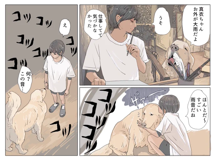 大雨の日のエースくんとヨバンさんの思い出です🐥🐶ヨバンさんのお願いの仕方っていつも怖いです。
犬はpleaseができるけどアヒルはいつもwantです。(どっちもかわいいです) 