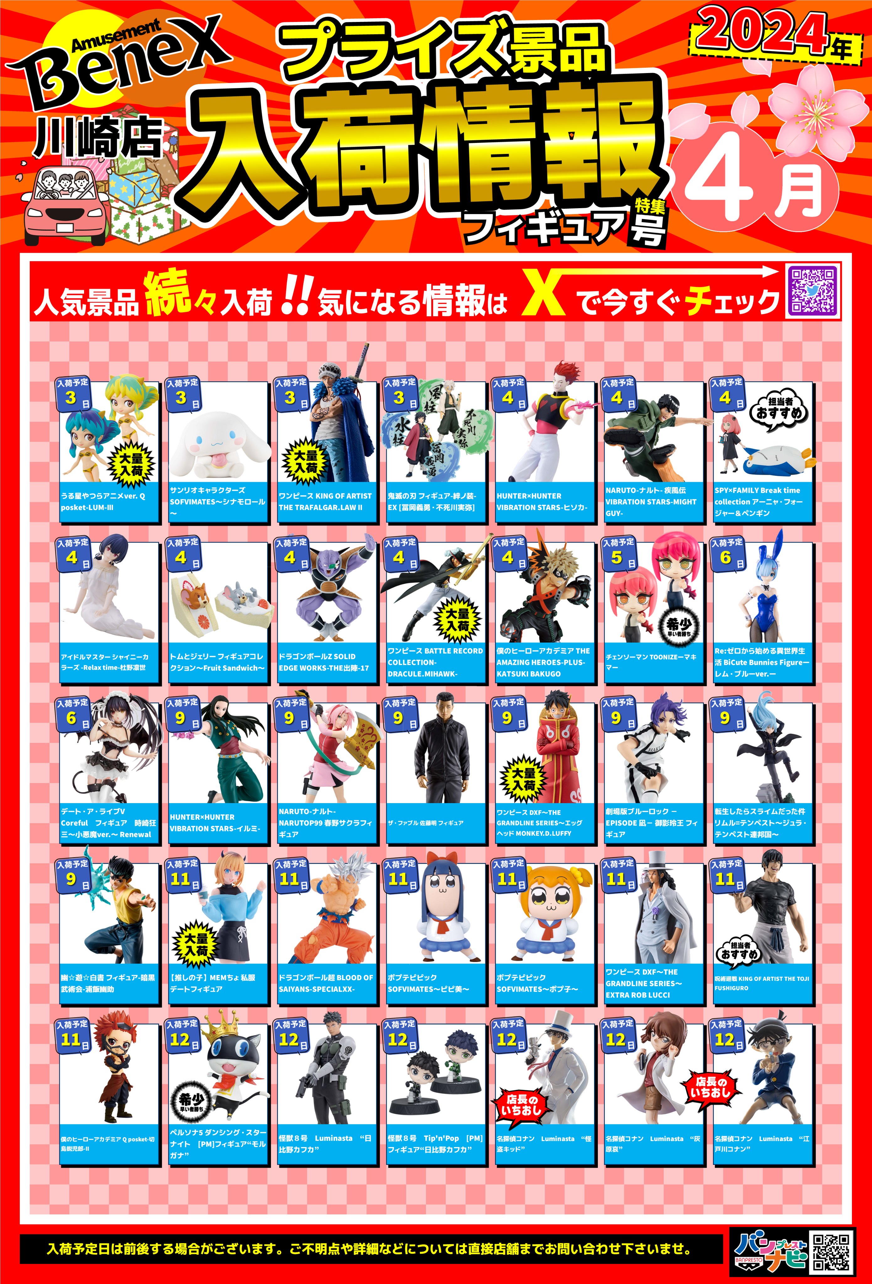 プライズ景品　まとめ売り　計15点 特価！プライズフィギュアまとめ売り27点 最新プライズ多数含む
