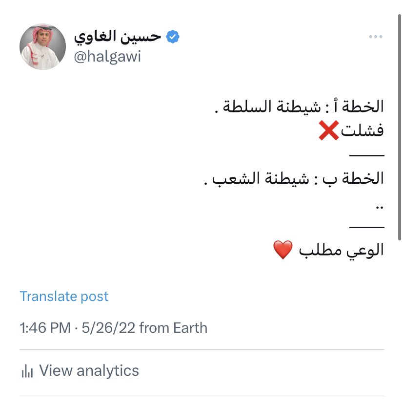 خلصنا من سالفة حسابات المضاربات والآن ستبدأ حسابات تروّج الشتائم على قبائلنا العريقة باسلوب غبي ومفضوح .
—-
يا سعوديين أنتم في جهاد،  كتب الله أجركم.. تجاهلوهم ، الوعي مطلب ❤️🇸🇦 
——