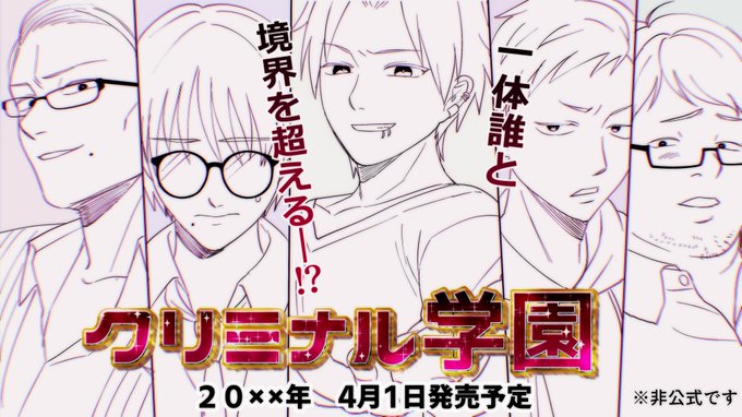 乙女ゲーム情報解禁!!20××年、4月1日発売!! 