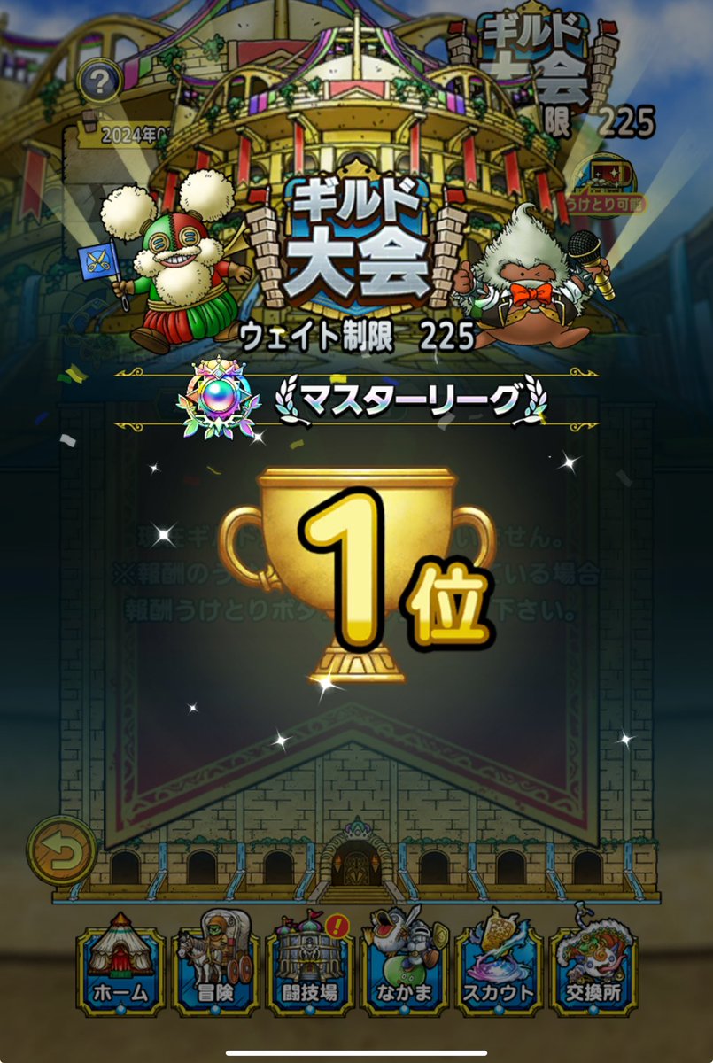 takaaa71's tweet photo. ギルド移籍1ヶ月目✨
ギルドランク1位🎉
は意外に初だと聞いたので、出来る限りブッパした😁
記念すべき月に移籍できてよかった😌
ギルド大会は今までで1番ちゃんとやったな😅自分的に新しい遊び方かなw
PVPはさすがに飽きてモチベなく全然やれてないな...
#ドラクエタクト
#FREEDOM1st https://t.co/TvMrwEx72b