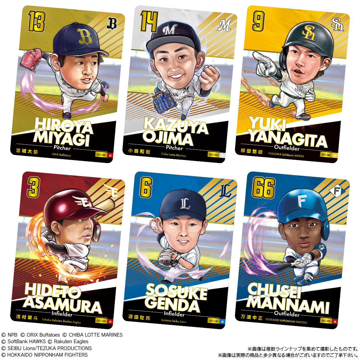プロ野球 デフォルメカードコレクション2024 かきの種」が 全国のお