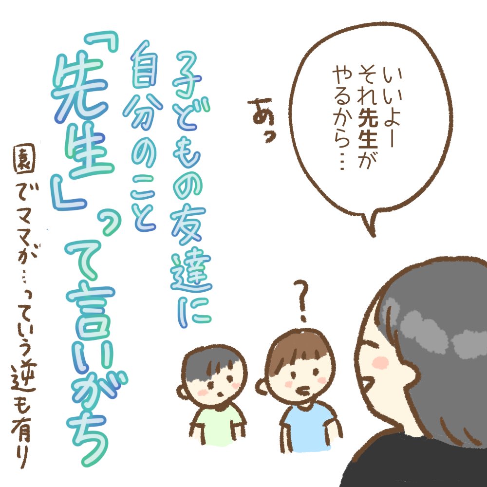 保育士あるある