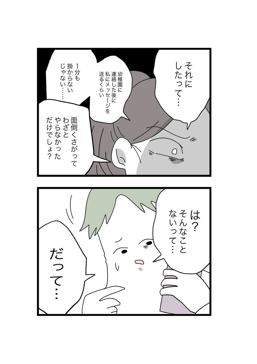 娘が幼稚園の送迎バスから
降りてこなかった話④(0/3)

#漫画が読めるハッシュタグ 