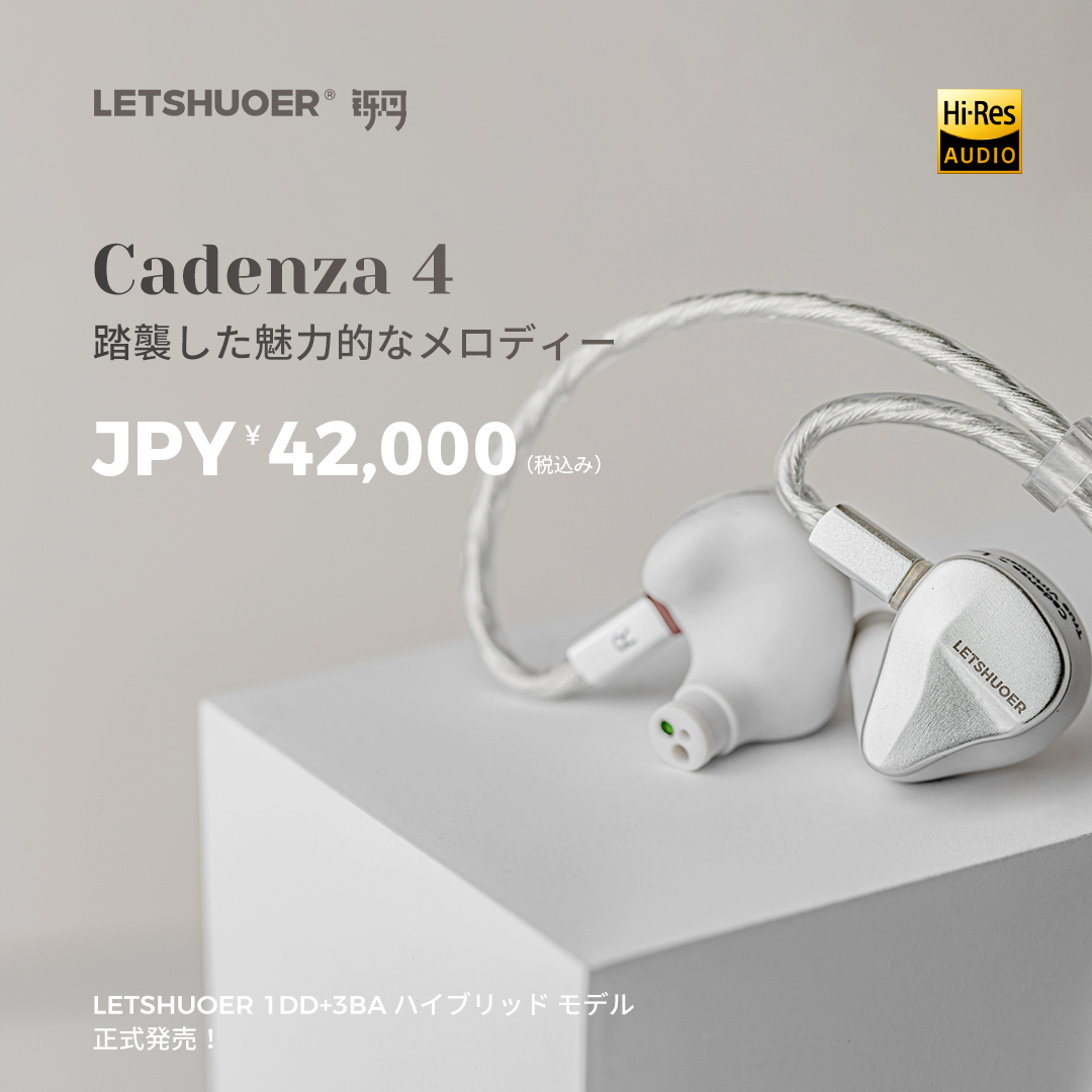 LETSHUOER CADENZA 4 有線イヤホン 【公式通販】 LETSHUOER Cadenza 4