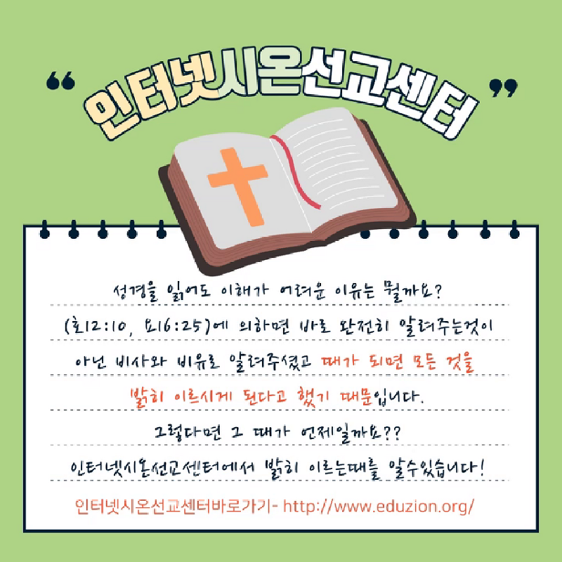 smart1039's tweet photo. 지금은 비대면 시대, 성경 말씀도 대면이 아닌 말씀광장에서 https://t.co/BYo9S49LN6 https://t.co/oyvrkFQ6O3