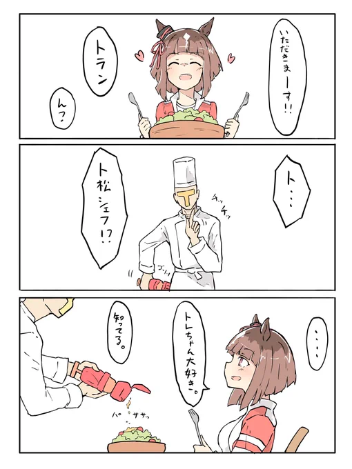 おはグルメスパイザー 