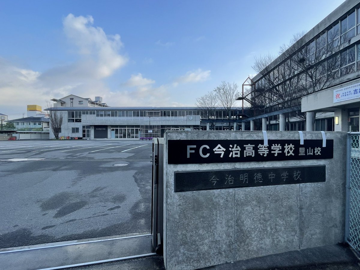 辻 正太@FC今治高校里山校 校長 tweet media
