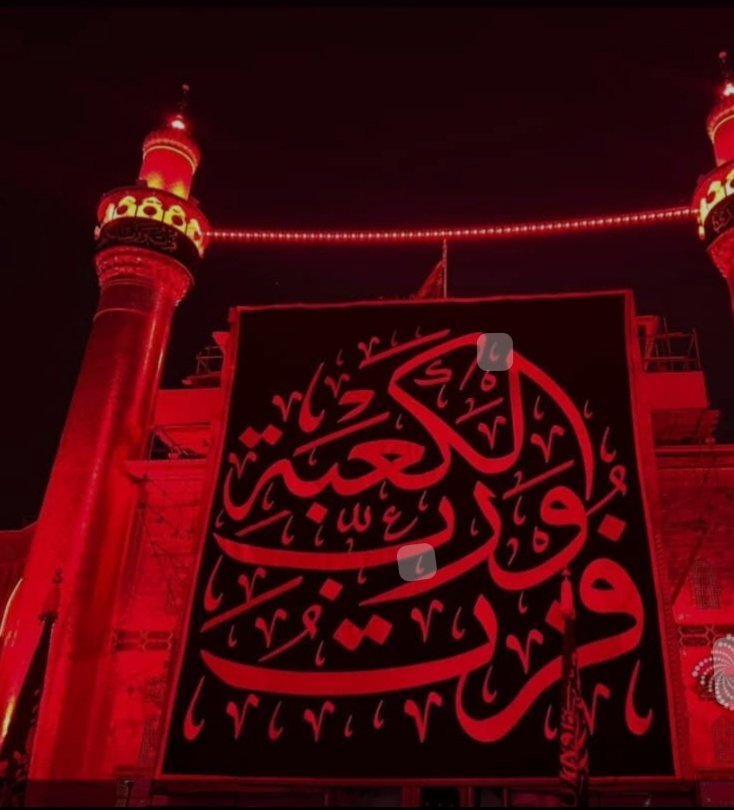 .أعلنتُ بالقول الصّريح مذهبي
إني أوالي عَلياً بعد النّبيّ ﷺ

.السلام على يعسوب الدين
وقائد الغر المحجلين#

#استشهاد_الامام_علي 
#ياعلي