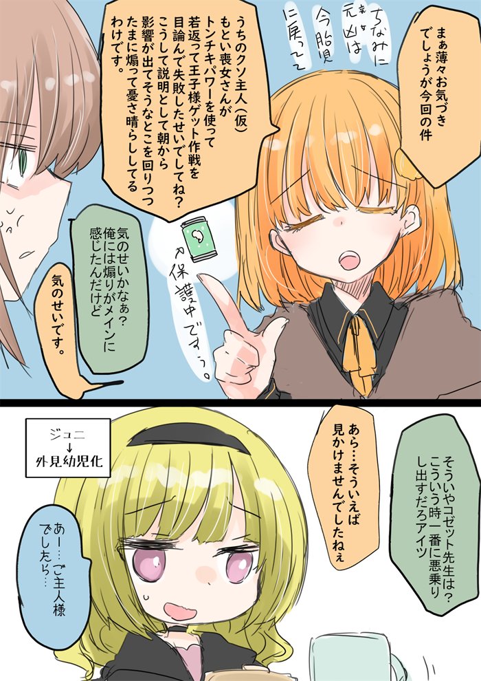 エイプリルフール①
リフ・ジュニ・ギア 