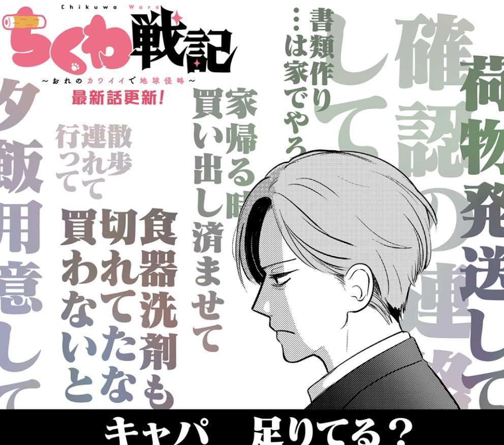 ちくわ戦記、更新されてます🐕

この回描いてる間
およげたいやきくん
ずっと聴いてました。

https://t.co/x7ebxul5Oy 