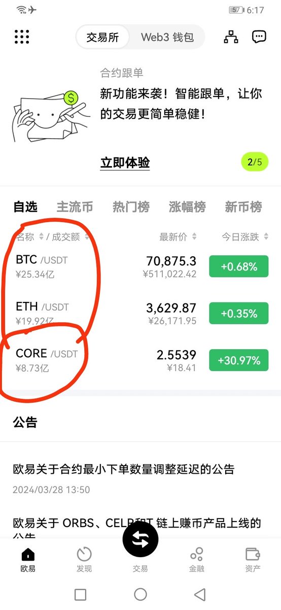 交易所没币了，币价就是随便拉的问题了，交易量和以太坊比较就是一步之遥，今天超过以太坊，逼近比特币，这次大的真的要来了，只要所有矿工不要往交易所打币，我可以给大家保证今天破5U，明天破10U，这次看大家的了。
#万币侯计划
#中本聪币
#CORE
#核心币
#中本聪公链