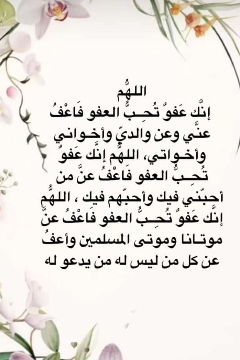 #العشر_lلاواخر_من_رمضان

عَشرُ الفضَائلِ ما أرقَّ نسِيمَها
فاغنِم عَشرُ الرَّحَمَاتِ🍁