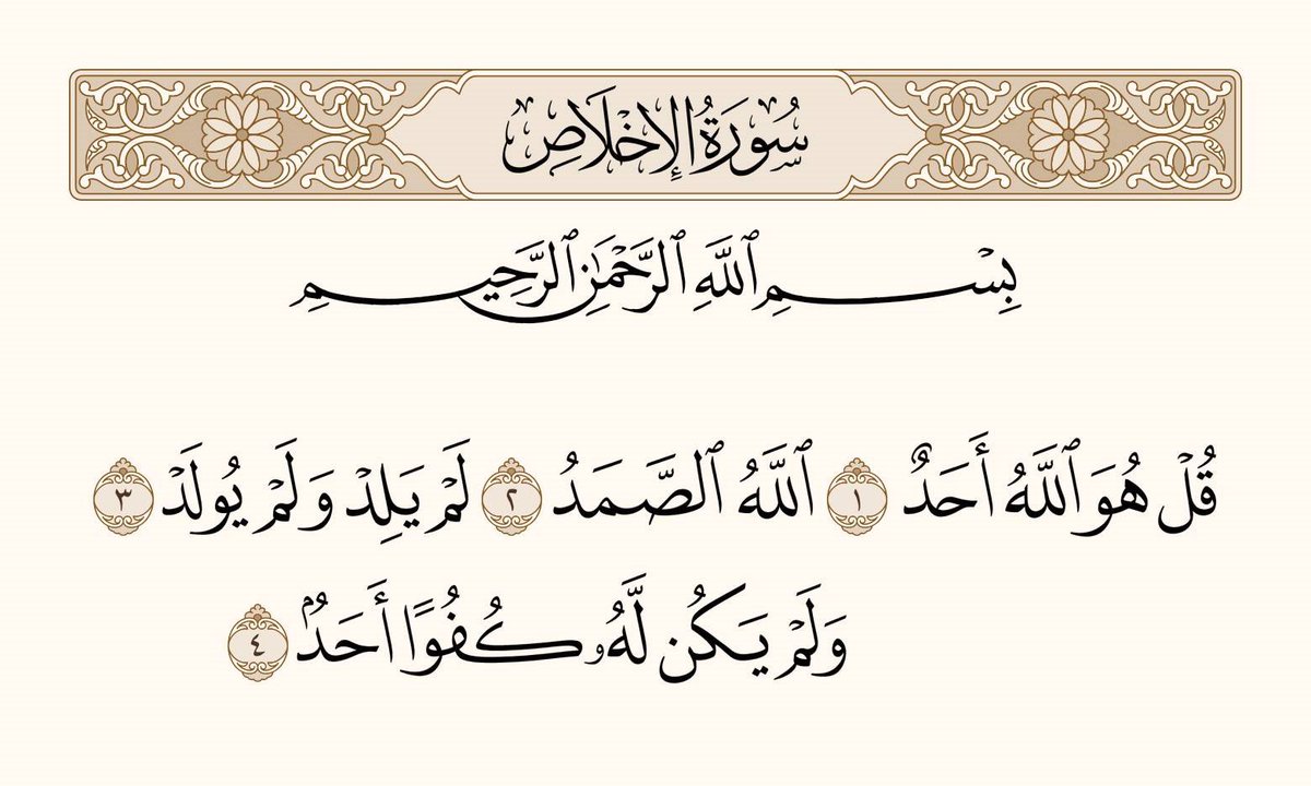 Nii52zii's tweet photo. #ليالي_القدر
#العشر_lلاواخر_من_رمضان 

من قرأهم ٣ مرات وصادف ليلة القدر، كان كمن قرأ القرآن كامل لمدة ٨٤ سنة https://t.co/ufkfe1Ijkr