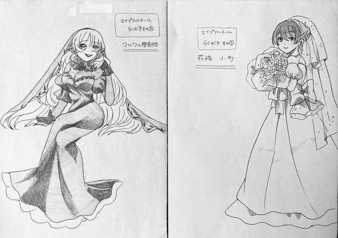 エイプリルフールのイラストです。 