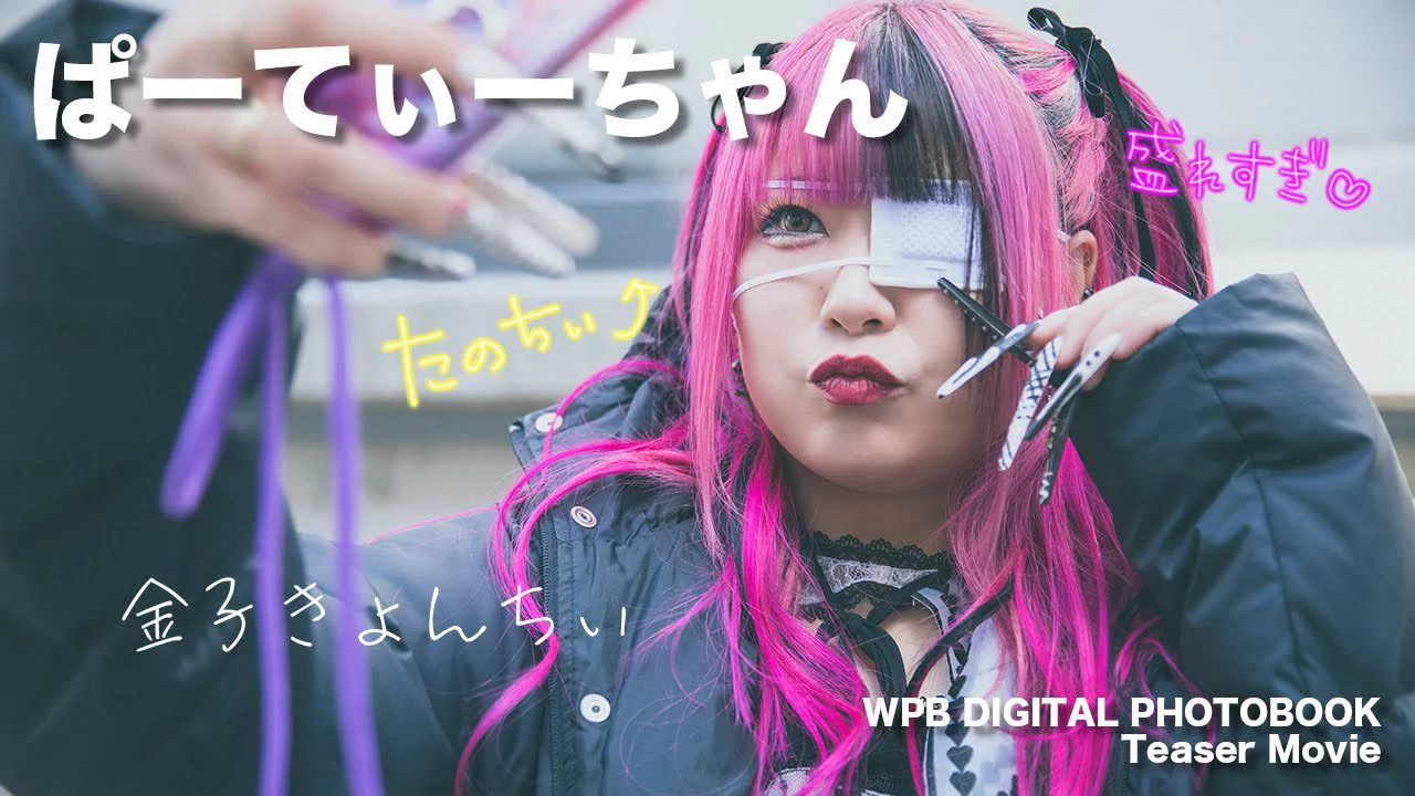 ぱーてぃーちゃん🥳金子きょんちぃ on X: 
